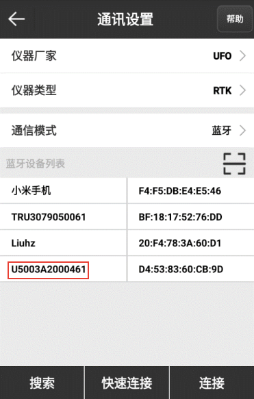 UFO RTK小知識：內(nèi)置電臺1+1操作，干活更輕松！