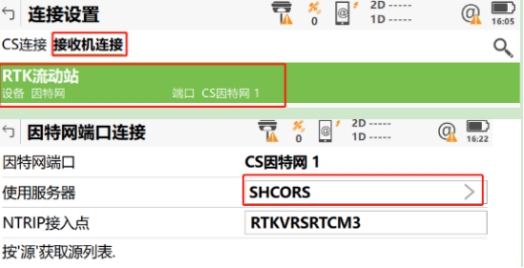 上海cors系統(tǒng)IP地址更換設(shè)置，徠卡RTK如何修改IP？