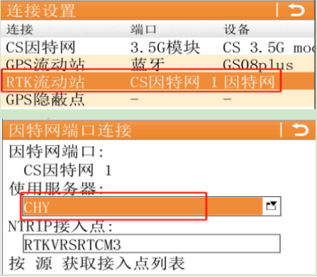 上海cors系統(tǒng)IP地址更換設(shè)置，徠卡RTK如何修改IP？