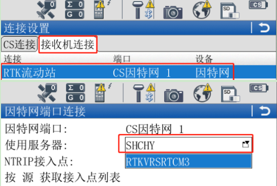 上海cors系統(tǒng)IP地址更換設(shè)置，徠卡RTK如何修改IP？
