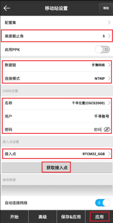 rtk測(cè)量cors如何使用？rtk使用cors賬號(hào)方法介紹