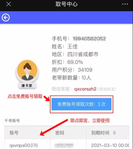cors賬號(hào)【4周年慶】 福利來(lái)了，請(qǐng)查收