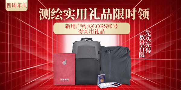 cors賬號(hào)【4周年慶】 福利來(lái)了，請(qǐng)查收