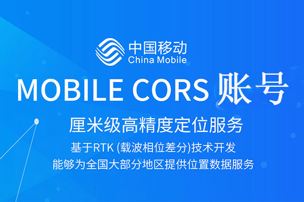 中國(guó)移動(dòng)cors覆蓋新疆吐魯番市和鄯善縣嗎？