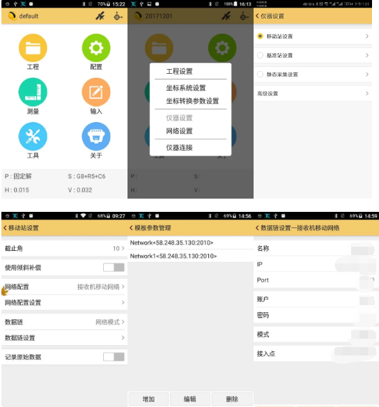 南方系列H6手簿網絡RTK連接cors操作步驟詳解