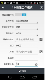 【圖文教程】華測精靈K80慣導(dǎo)版口袋RTK連接cors步驟流程