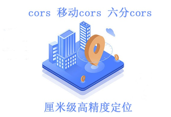 cors、移動和六分cors賬號價格與各自特點介紹