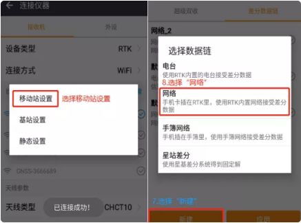華測(cè)e91cors設(shè)置如何設(shè)置？華測(cè)華易E91 智能 RTK設(shè)置cors方法