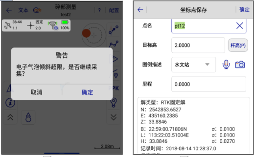 【RTK使用教程】中海達(dá)D8 PRO cors模式下如何進(jìn)行碎部測(cè)量？