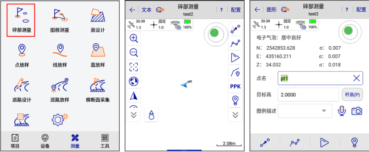 【RTK使用教程】中海達(dá)D8 PRO cors模式下如何進(jìn)行碎部測(cè)量？