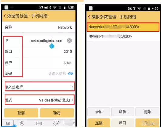 rtk測量步驟，一共4步教你快速入門