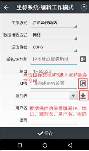 【圖文教程】華測rtk測量步驟詳解，只需5步，讓你快速入門