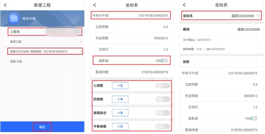 昆明2000坐標(biāo)系介紹，以及RTK登錄“昆明2000坐標(biāo)系”步驟介紹