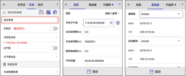 【圖文教程】中海達(dá)rtk測量步驟，只需4步快速入門