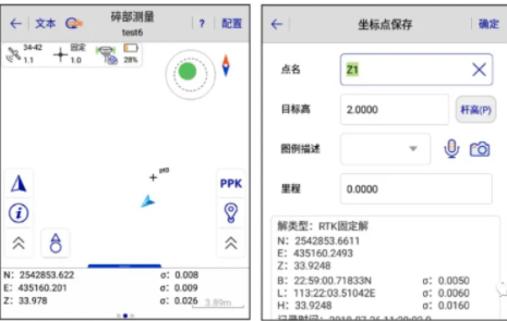 中海達(dá)rtk測量步驟，只需4步快速入門