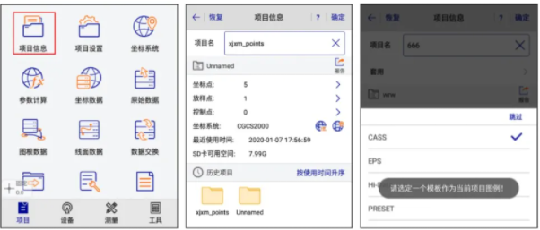 【圖文教程】中海達(dá)rtk測量步驟，只需4步快速入門