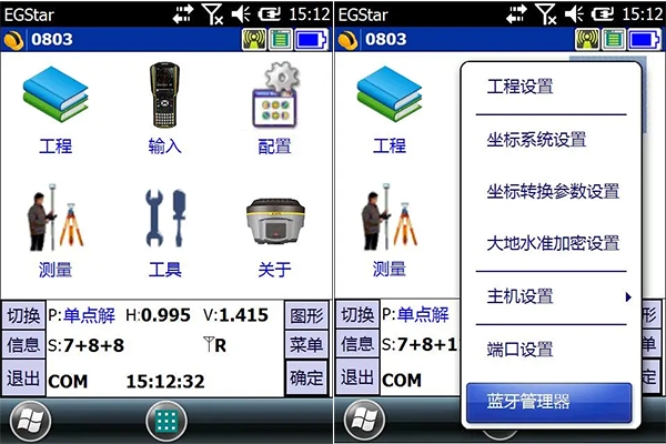 南方x3手簿怎么連接藍(lán)牙？x3手簿連接藍(lán)牙步驟介紹