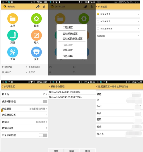 南方極點(diǎn)RTk CORS連接步驟，一共2大步【圖文教程】