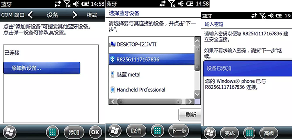 南方x3手簿怎么連接藍(lán)牙？x3手簿連接藍(lán)牙步驟介紹