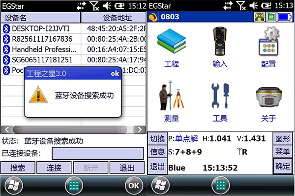 南方x3手簿怎么連接藍(lán)牙？x3手簿連接藍(lán)牙步驟介紹