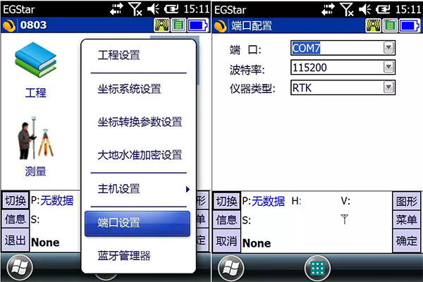南方x3手簿怎么連接藍(lán)牙？x3手簿連接藍(lán)牙步驟介紹