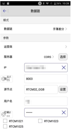 中海達(dá)v30如何鏈接cors？中海達(dá)v30 RTK連接CORS步驟