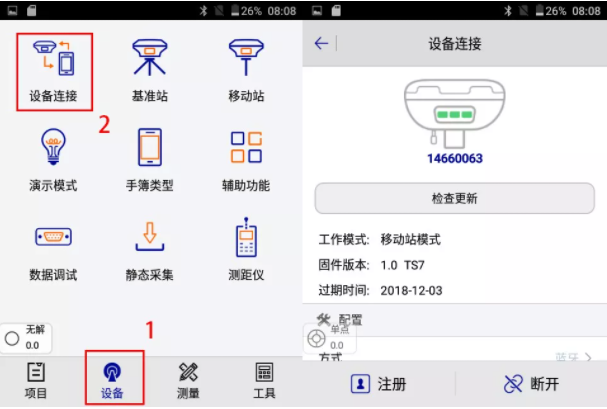 中海達(dá)v30如何鏈接cors？中海達(dá)v30 RTK連接CORS步驟