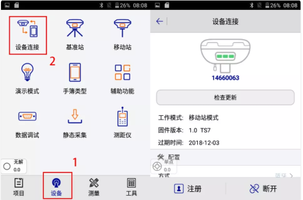 中海達(dá)網(wǎng)絡(luò)cors連接步驟，6步快速設(shè)置