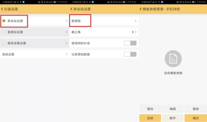 【圖文教程】南方s82 cors賬號設置流程，主要有2大步