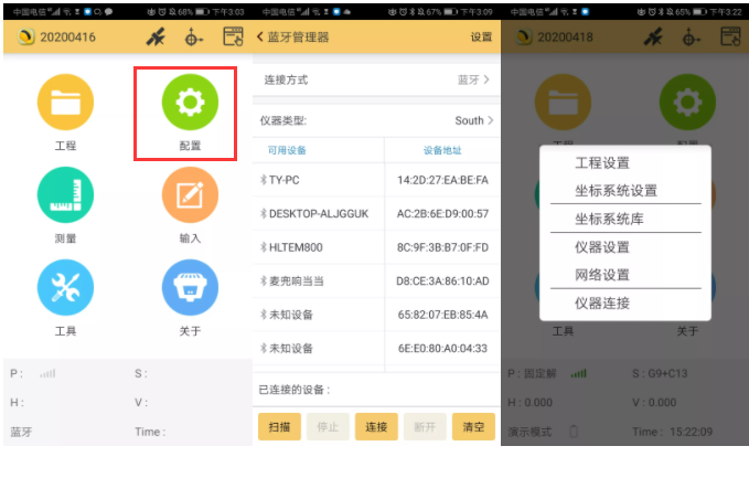 【圖文教程】南方s82 cors賬號設置流程，主要有2大步