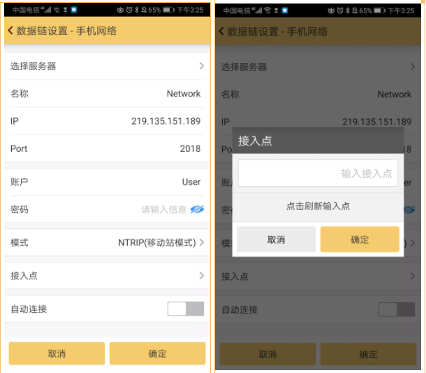 【圖文教程】南方s82 cors賬號設置流程，主要有2大步