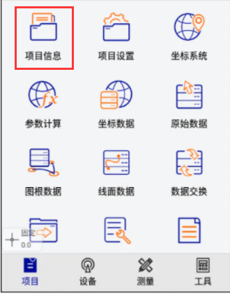 中海達(dá)rtk測量儀器使用教程(移動(dòng)站CORS模式)