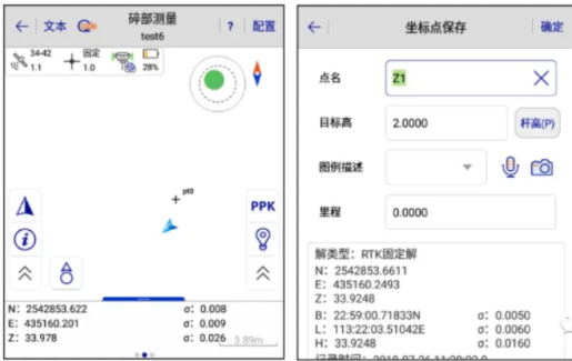 中海達(dá)rtk測量儀器使用教程(移動(dòng)站CORS模式)