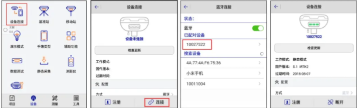中海達(dá)rtk測量儀器使用教程(移動(dòng)站CORS模式)
