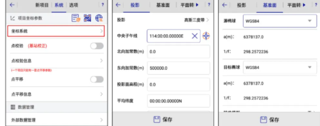 中海達(dá)rtk測量儀器使用教程(移動(dòng)站CORS模式)
