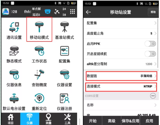 UFO RTK連接CORS賬號步驟，一共分為2大步，值得收藏