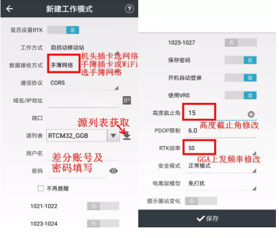 華測慣導(dǎo)rtk連接CORS如何進行參數(shù)轉(zhuǎn)換？