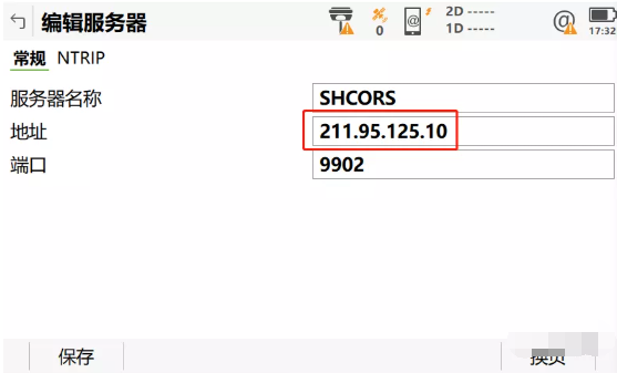 【圖文教程】徠卡RTK修改CORS賬號(hào)IP地址步驟流程