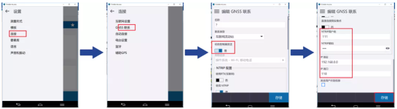 天寶rtk測(cè)量?jī)x器設(shè)置網(wǎng)絡(luò)CORS操作步驟，3步快速設(shè)置