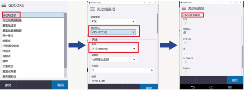 天寶rtk測(cè)量?jī)x器設(shè)置網(wǎng)絡(luò)CORS操作步驟，3步快速設(shè)置