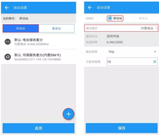 司南T300SE RTK測(cè)量儀器連接cors步驟【內(nèi)置CORS模式】