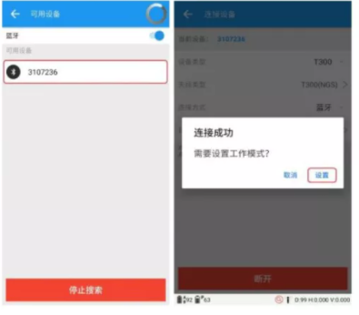 司南T300SE RTK測(cè)量儀器連接cors步驟【內(nèi)置CORS模式】