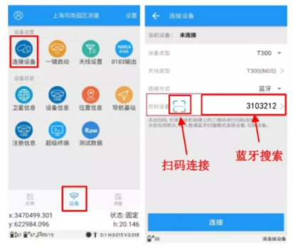 司南T300SE RTK測(cè)量儀器連接cors步驟【內(nèi)置CORS模式】