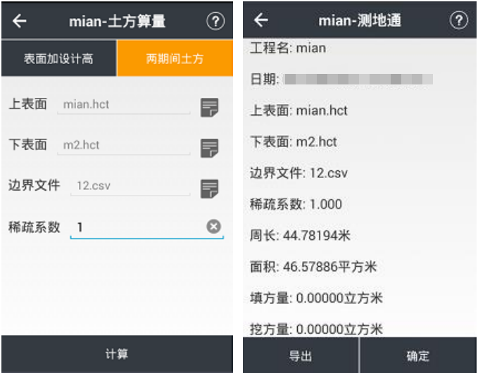 華測rtk測土方量的步驟教程，一共2大步