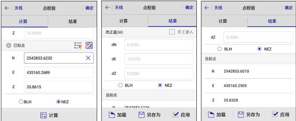 科力達(dá)RTK點(diǎn)校驗(yàn)怎么進(jìn)行？科力達(dá)RTK點(diǎn)校驗(yàn)步驟教程詳解