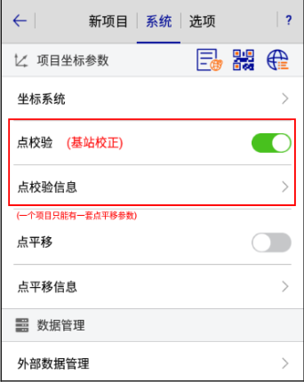 科力達(dá)RTK點(diǎn)校驗(yàn)怎么進(jìn)行？科力達(dá)RTK點(diǎn)校驗(yàn)步驟教程詳解