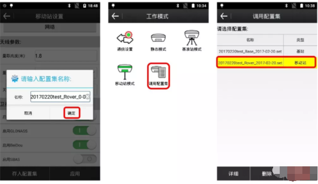 合眾思?jí)裄TK網(wǎng)絡(luò)模式CORS設(shè)置步驟，適用于G970、G970C、G970II、G990、G990II、集G10、G10A等rtk型號(hào)