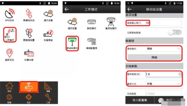 合眾思?jí)裄TK網(wǎng)絡(luò)模式CORS設(shè)置步驟，適用于G970、G970C、G970II、G990、G990II、集G10、G10A等rtk型號(hào)