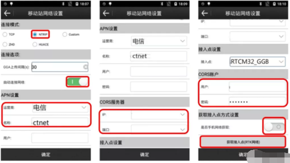 合眾思?jí)裄TK網(wǎng)絡(luò)模式CORS設(shè)置步驟，適用于G970、G970C、G970II、G990、G990II、集G10、G10A等rtk型號(hào)