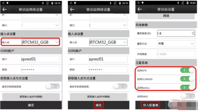 合眾思?jí)裄TK網(wǎng)絡(luò)模式CORS設(shè)置步驟，適用于G970、G970C、G970II、G990、G990II、集G10、G10A等rtk型號(hào)